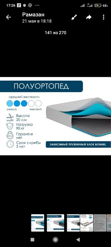 Ортопедические матрасы: 🛏️ МАТРАСЫ ОПТОМ ОТ ПРОИЗВОДИТЕЛЯ Вы ищете надежного поставщика для at lalafo.kg — 8 Ортопедические матрасы: 🛏️ МАТРАСЫ ОПТОМ ОТ ПРОИЗВОДИТЕЛЯ Вы ищете надежного поставщика для — 8