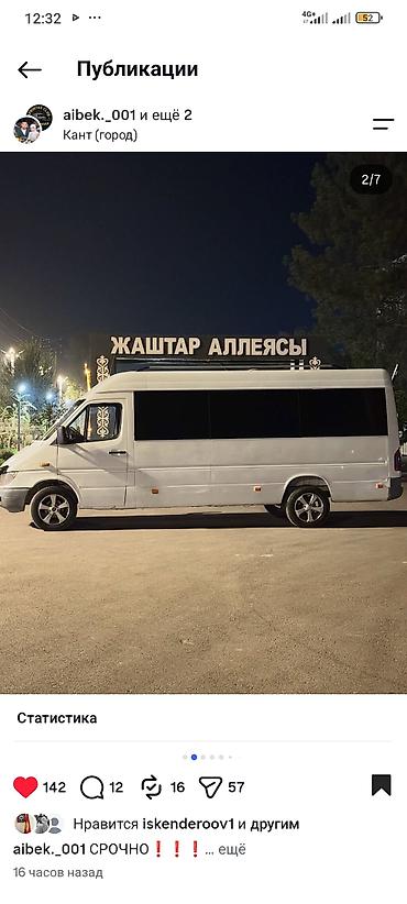 Продажа авто: Mercedes-Benz Спринтер: 2005 г., 2.2 л, Механика, Дизель, Бус — 7