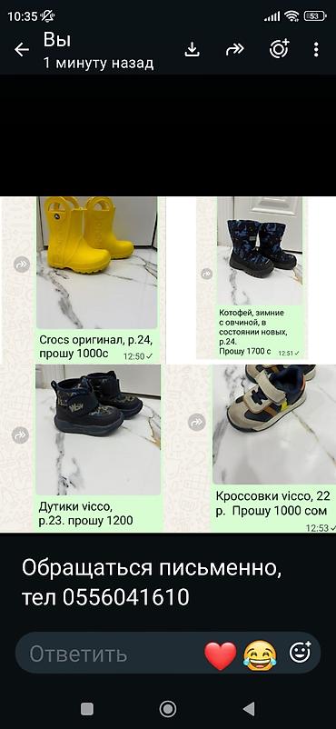 зимние ботинки 39: Детская обувь, несколько моделей и размеров: - Резиновые сапоги Crocs — 1