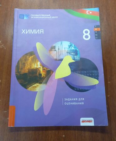 Kitablar, jurnallar, CD, DVD: Химия 8 класс тесты.
kimya 8 sinif