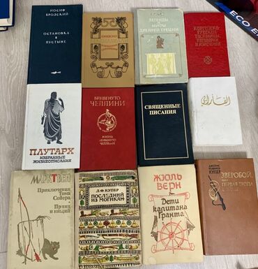 стихи на кыргызском языке о языке: Классика, На русском языке