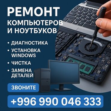 ищу ноутбук: Компьютер