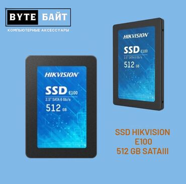 жесткие диски sataiii: SSD 512 Gb Hikvision E100 2.5" SATAIII. Новый. ТЦ ГОИН, этаж 1, отдел