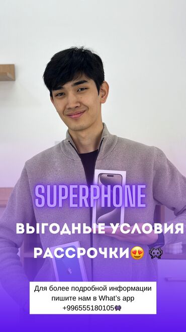 apple phone: IPhone 15 Pro Max, Новый, Черный, Зарядное устройство, Защитное стекло, Чехол, В рассрочку, 100 %