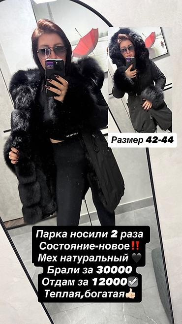 пуховик с: Продаю вещи б/у, отличного качества,в отличном состоянии‼️ — 1