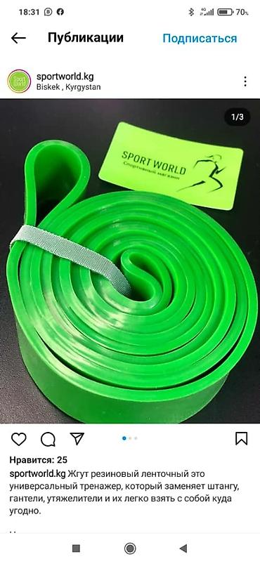 Борцовские жгуты резины жгут жгуты в спортивном магазине SPORTWORLDKG