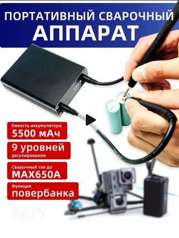 пистолет для мойки машин: Точечная сварка .
пару раз попытался чёт не понял теперь не нужен