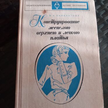 informatika 4 cu sinif metodik vesait: Конструирование женского верхнего и лёгкого платья” kitabı (V.A