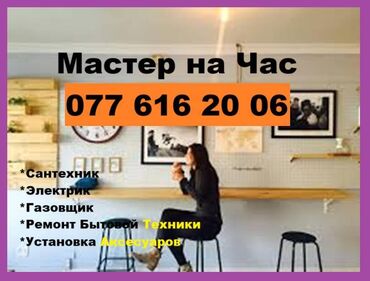 купить решетки на окна: Мастер на Час. Губа-Хачмаз-Кусары. Все виды Услуг по Ремонту и