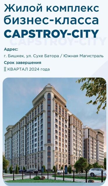 беловодский квартиры: 2 комнаты, 63 м², Элитка, 7 этаж, ПСО (под самоотделку)