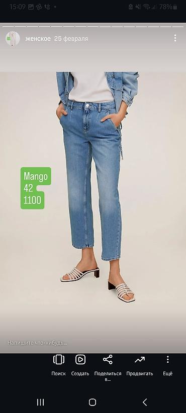 Джинсы: Продаю новые штаны и джинсы. почмотреть можно в районе Пишпека. цены 0 — 10