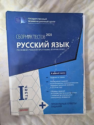 Testlər: DİM (Dövlət İmtahan Mərkəzi) nəşrləri – test topluları dəsti Paketə — 1