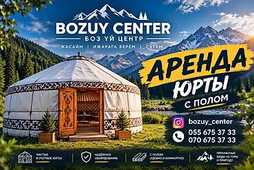 учкун 2 бишкек: Боз үйлөр сатылат, Каркасы Жыгач, 85 баш, Диаметри: 6 метр — 1
