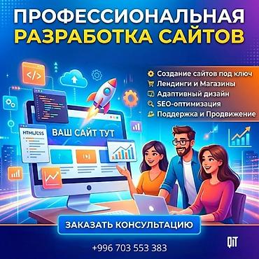 studio diamond: Веб-сайты, Лендинг страницы | Автоматизация, Разработка — 1