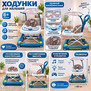 коляска chicco urban 2 в 1: Ходунки для малышей 6+ Основные особенности: - Удобный и — 1