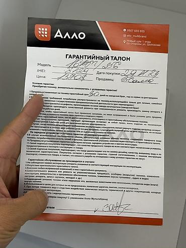 Мобильные телефоны и аксессуары: IPhone 16 Pro Max, Б/у, 256 ГБ, Desert Titanium, Коробка, 90 % — 10