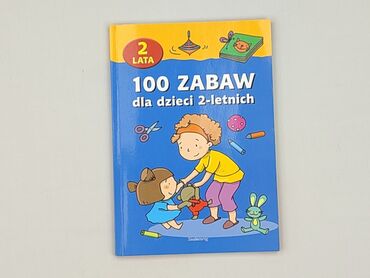 Книга, жанр - Для дітей та підлітків, стан - Ідеальний