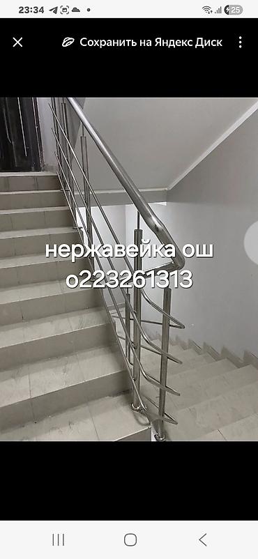 Изготовление перил: Изготовление и монтаж ограждений и поручней из нержавеющей стали. Что — 12