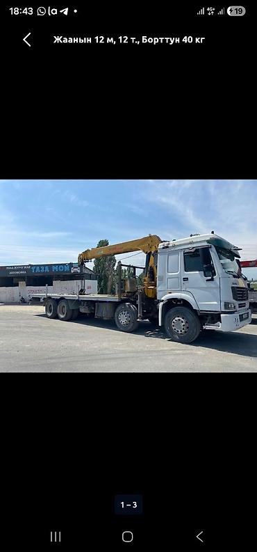 Автокран-манипулятор на шасси бортового грузовика. Характеристики по