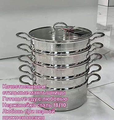 пергамент: Мантоварка (мантышница) многоярусная для приготовления на пару - — 2