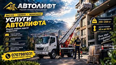 стекло пассат б3: Профессиональный автолифт — подъём мебели и любых грузов прямо к — 1