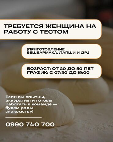 работа разнорабочий с ежедневной оплатой: Другие специальности