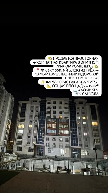 кара балта квартира купить победе: 4 комнаты, 130 м², Элитка, 3 этаж, Дизайнерский ремонт