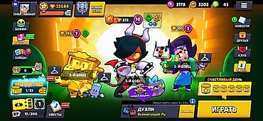 бесплатные аккаунты в brawl stars: Игровой аккаунт Brawl Stars - Режим: Дуэли (активен), событие — 5