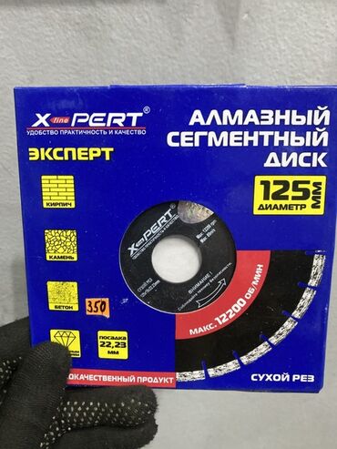 дисковой нож: Алмазный сегментный диск Xline PERT «Эксперт» - Тип: сегментный