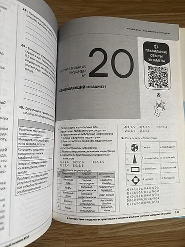 array informatika pdf 2026: Coğrafiya 11-ci sinif — 5