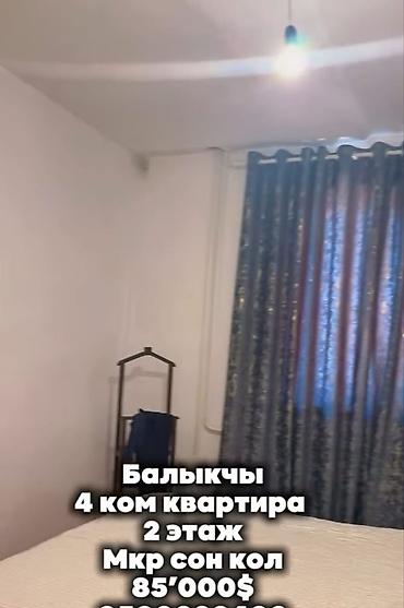 Продажа квартир: 4 комнаты, 87 м², 105 серия, 2 этаж, Евроремонт — 4