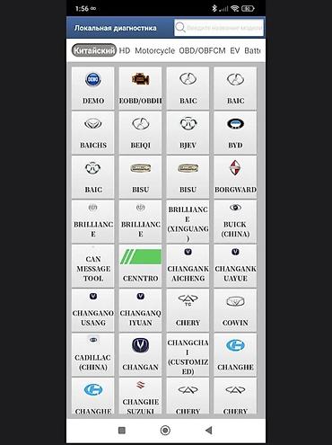 Другое автосервисное оборудование: Автосканер XP5 (сервер) Профессиональный мультимарочный — 10
