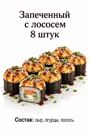 Суши пиццаны билген балдар керек ленинский кордай жакта горозьдо