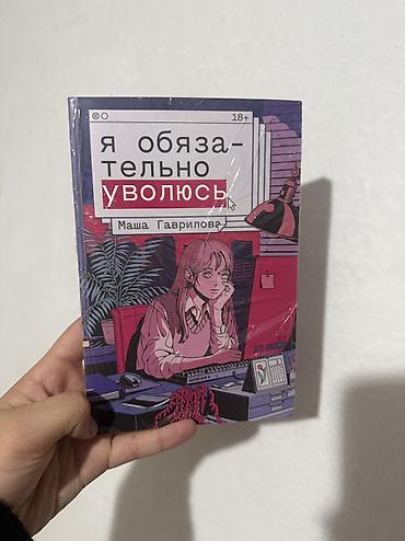 книги гари потер: Подростковая литература, На русском языке, Новый, Самовывоз — 4