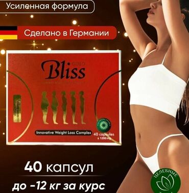 капсулы для похудения золотая пума отзывы: Bliss Gold для похудения – это натуральное средство, которое поможет