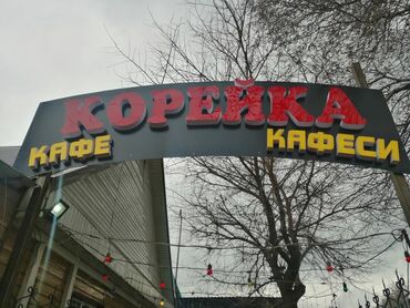 Изготовление рекламных конструкций: | Вывески, Лайтбоксы, Таблички, | Монтаж, Демонтаж, Разработка дизайна — 7