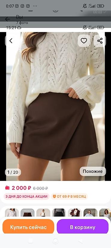 Отдам даром: Большой пакет одежды,новой,трендовой,с Валберис,молодежка,размеры от — 1