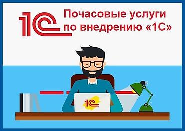 операционист 1с: 1С разработка | Настройка, Доработка, Автоматизация | Консультация, Анализ — 10