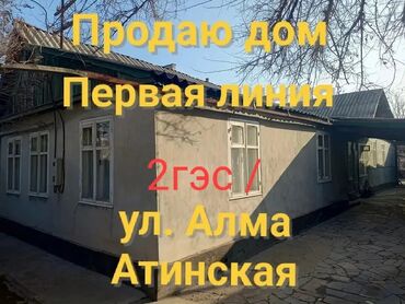 продаю дом село гавриловка сокулук район: Дом, 130 м², 12 комнат, Собственник, Старый ремонт