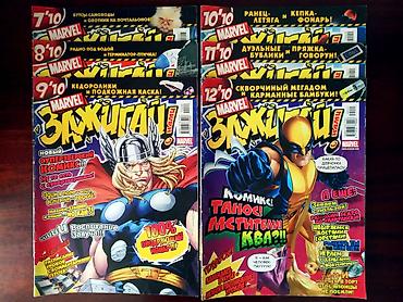 Комиксы и манга: Журналы - "Играй и Учись с Человеком-Пауком", "Зажигай с нами" — 11