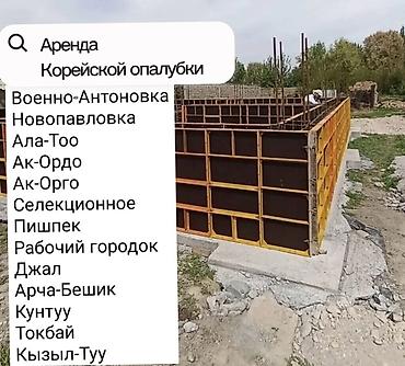 inversion stol: Опалубка Для фундамента, Для стен, Для колонн, Фанерная, Новый 300 * Платная доставка — 1