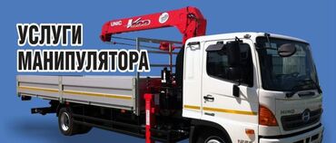 купить автомобиль маз в бишкеке: Манипулятор, Mitsubishi, 2019 г., от 4 т
