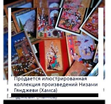 Əntiq qablar: Шкатулка — 16