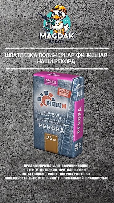 Плитка үчүн клей: Alinex SET 302, Оор плитка үчүн, Нымга чыдамдуу — 8