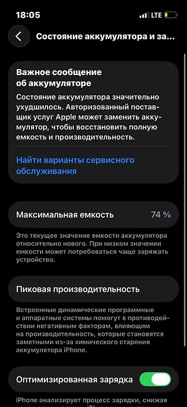 Apple iPhone: IPhone 13 mini, Новый, 256 ГБ, Синий, 74 % — 9