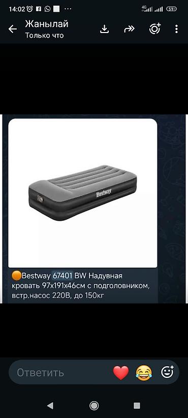 Надувной матрас
203*152-2450
183*203-2750