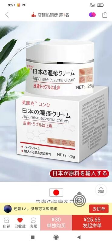 японские бады в бишкеке: Эффективный японский крем от экземы,дерматита на натуральной основе