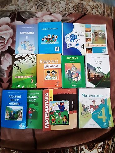 Учебники: Кыргызский язык, 3 класс, Б/у, Самовывоз — 1