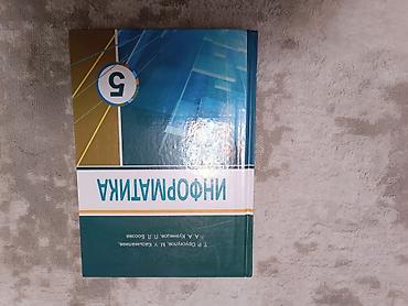 Учебники: Учебник: «Информатика. 5 класс». Особенности: - Школьный учебник по — 1