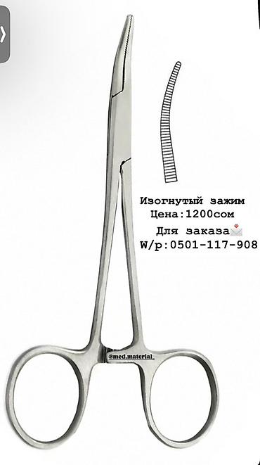 Другие медицинские товары: Медицинские расходники и инструменты: - Инъекционные иглы: - 30G — 8